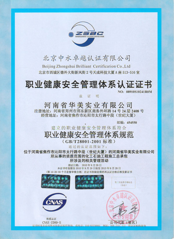 Health certificate (Deputy)